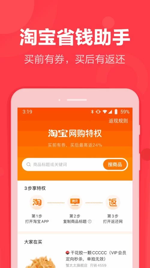 揭秘淘宝返还网：网购省钱秘籍，让你花更少