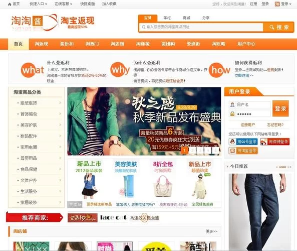 揭秘淘宝返还网：网购省钱秘籍，让你花更少