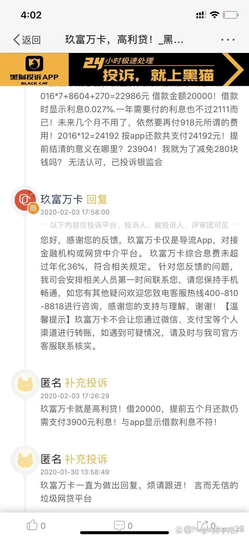 玖富万卡是骗子吗？深度分析平台安全性和风险