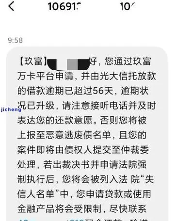 玖富万卡是骗子吗？深度分析平台安全性和风险