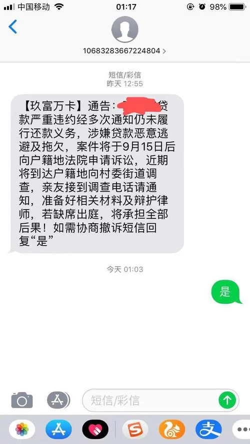 玖富万卡是骗子吗？深度分析平台安全性和风险