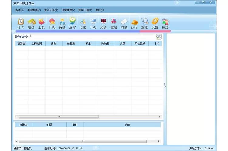 急需网吧系统下载？这里有你想要的