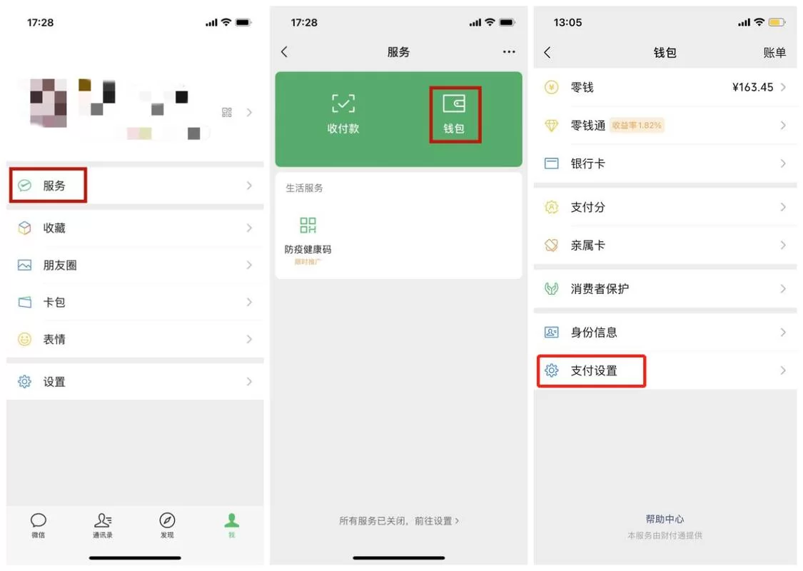 微金：小额支付新模式，安全便捷的理财选择