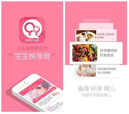 宝宝树孕育：你的孕育好帮手，妈妈们的贴心选择