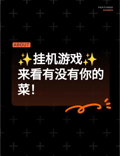 轻松畅玩！不用实名认证的超好玩游戏大盘点！