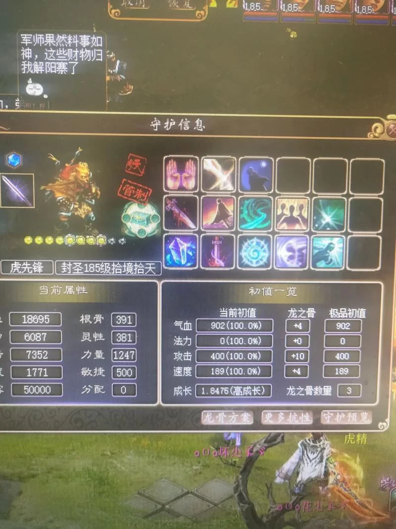 新大话西游3职业大全：各职业优缺点深度解析