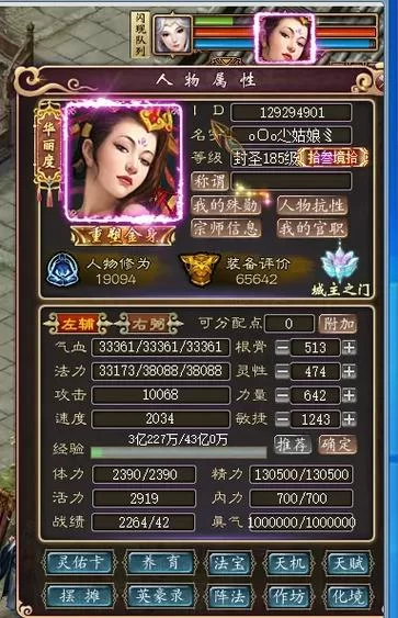新大话西游3职业大全：各职业优缺点深度解析