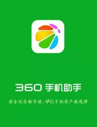 360手机助手电脑版下载安装教程，轻松下载管理手机应用