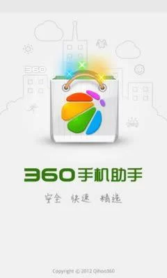 360手机助手电脑版下载安装教程，轻松下载管理手机应用