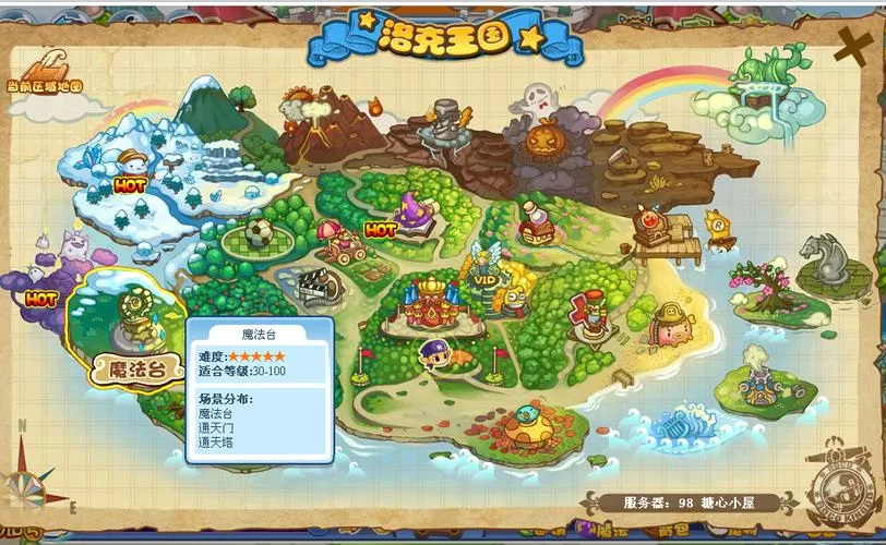 洛克王国魔法台位置详解及周边地图探索指南