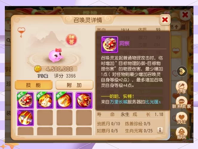 梦幻诛仙神兽选择指南：新手玩家必看实用技巧