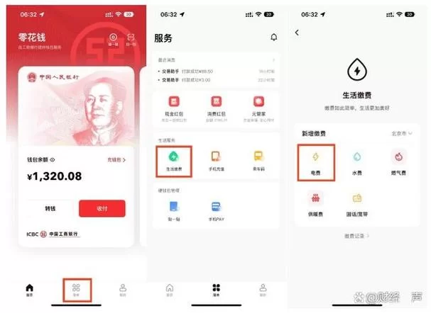数字人民币使用教程：简单步骤教你快速支付