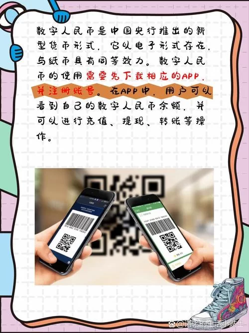 数字人民币使用教程：简单步骤教你快速支付