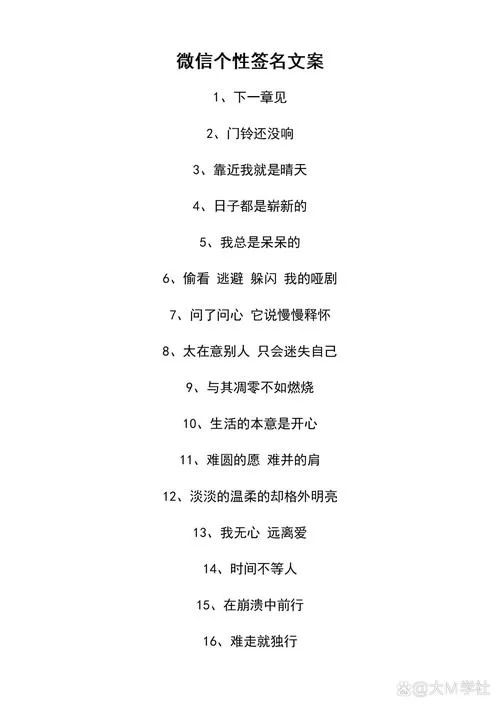 2013个性签名大全：超拽霸气，表达你的态度