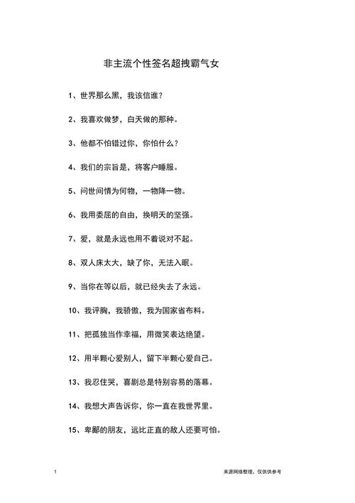 2013个性签名大全：超拽霸气，表达你的态度