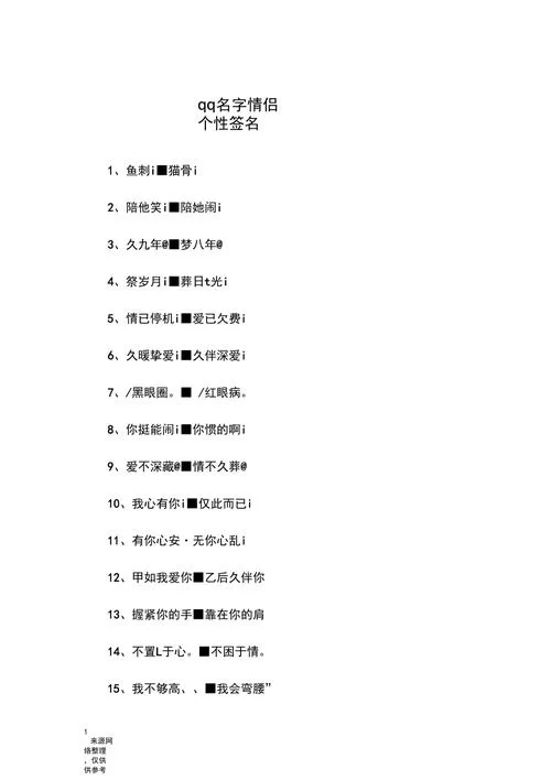 2013个性签名大全：超拽霸气，表达你的态度