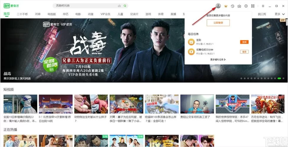想看视频？奇艺影音官方下载安装教程来了！