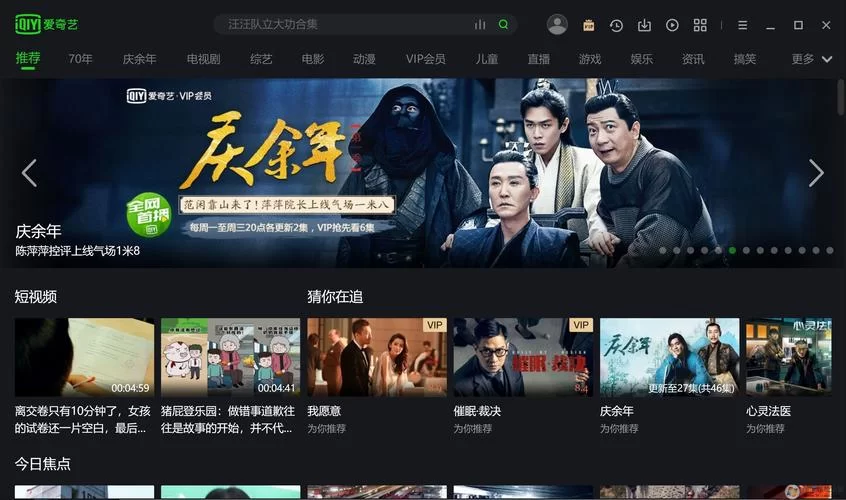 想看视频？奇艺影音官方下载安装教程来了！