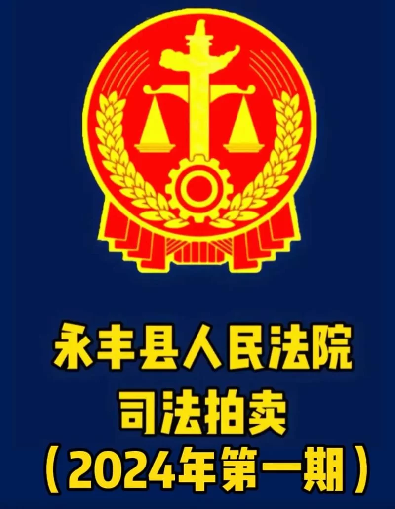 阿里拍卖：法院拍卖、资产拍卖一手掌握