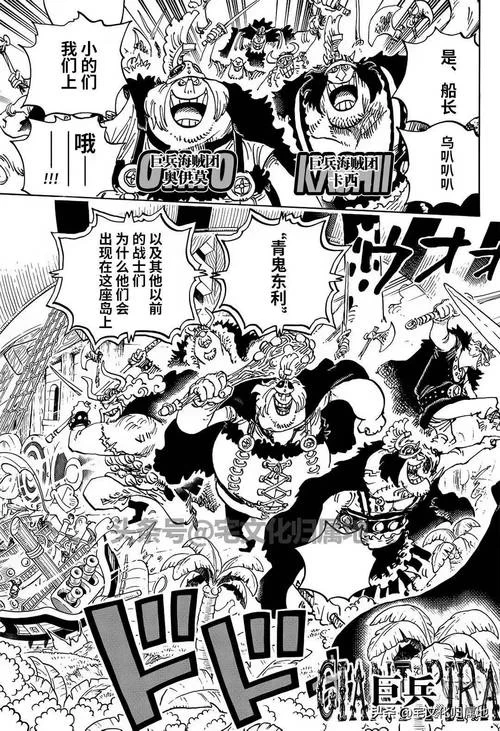 海贼王漫画结局走向：草帽团的最终命运将会如何？