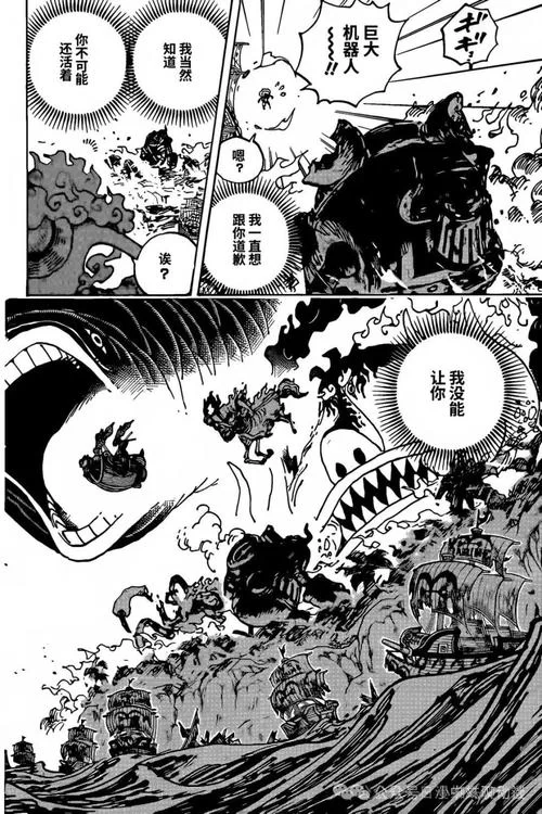 海贼王漫画结局走向：草帽团的最终命运将会如何？