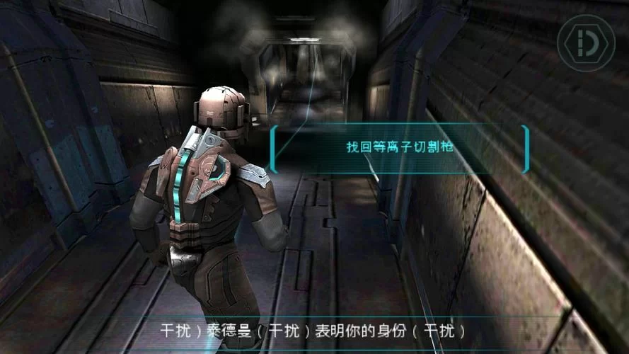 安卓死亡空间生存指南：教你躲避怪物，活下去！