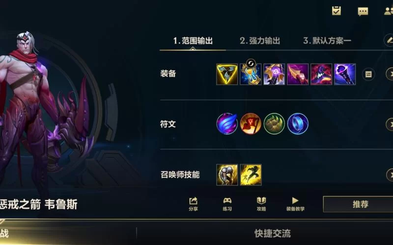 LOL高玩分享：AP英雄符文选择与实战运用指南
