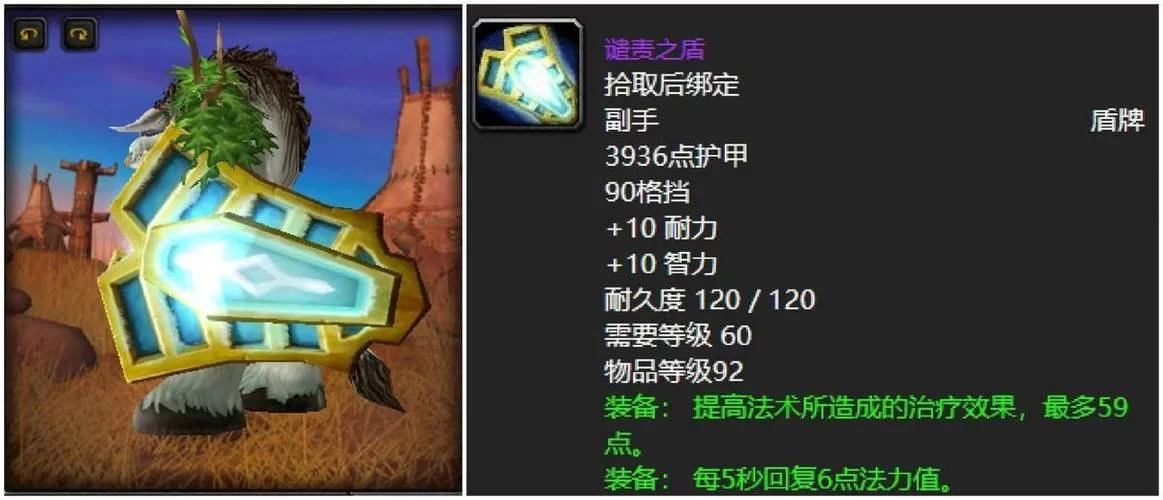 快速上手魔兽世界盾牌幻化：3种超炫酷幻化效果