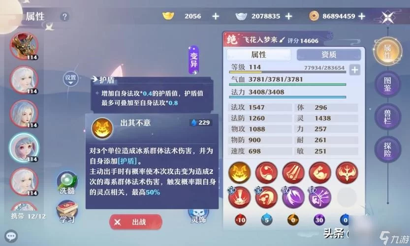 梦幻诛仙小灰培养技巧：快速提升小灰战力