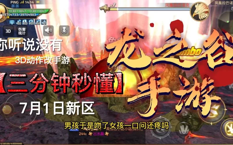 龙之谷公测时间倒计时：揭秘游戏上线日期