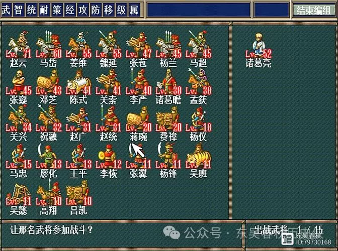 三国志孔明传秘籍分享：通关秘技及隐藏要素详解