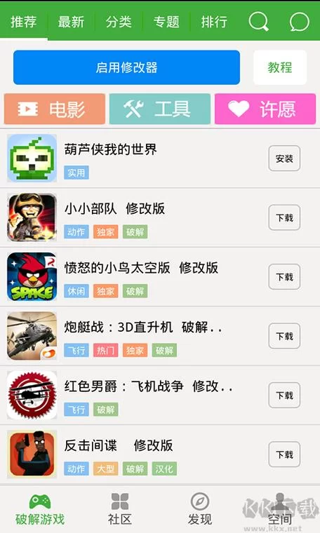 葫芦侠修改器下载教程：简单易懂，小白也能轻松上手