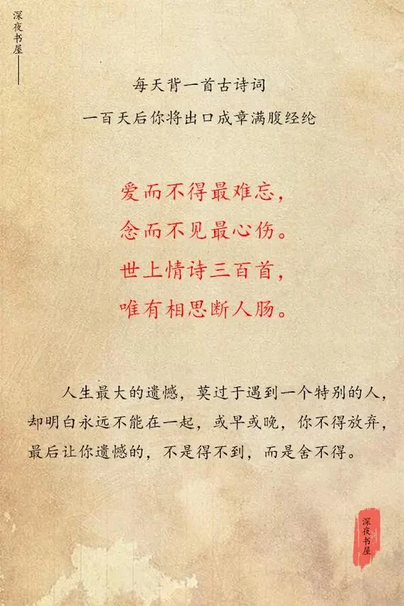 大胆说爱：别让遗憾成为爱情的句点