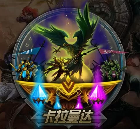 LOL卡拉曼达区服务器位置及玩家群体深度解读