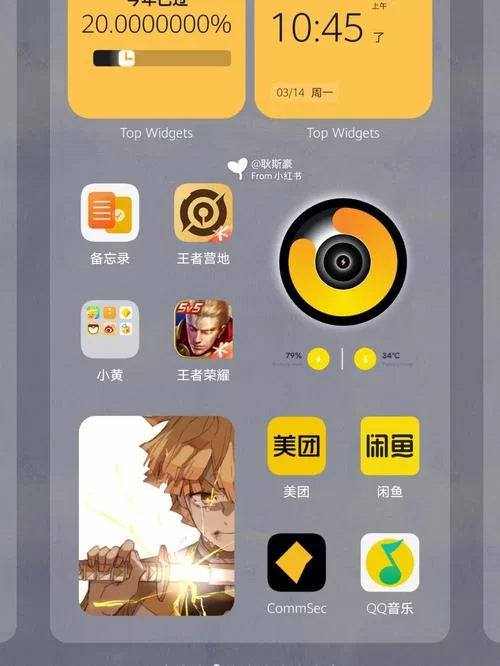 KWGT小组件下载：免费版&付费版，打造个性手机桌面