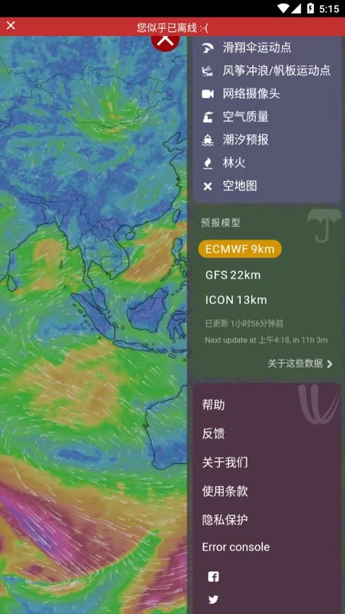Windy历史版本下载，找回你熟悉的Windy旧版本功能