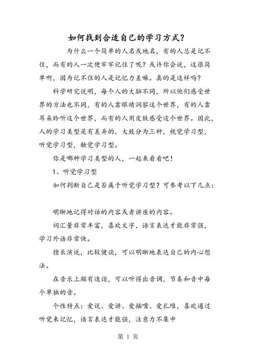 如何找到合适的私人教师？避免踩坑的实用建议