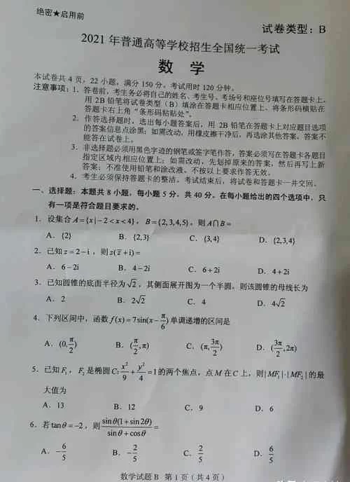 高考试题下载：免费下载历年高考真题，提升高考复习效率