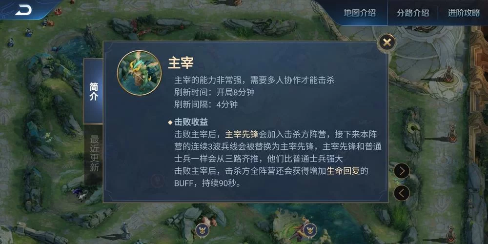 第一条主宰刷新时间是什么时候？快速掌握游戏技巧