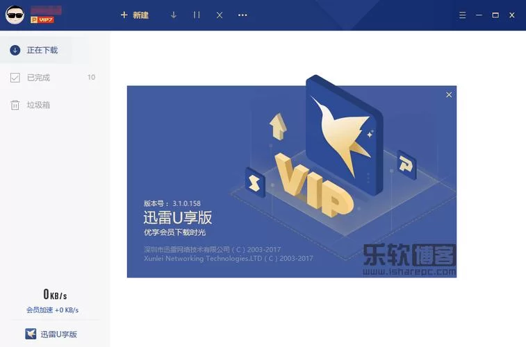 迅雷U享版有哪些特色功能？深度解析及使用技巧