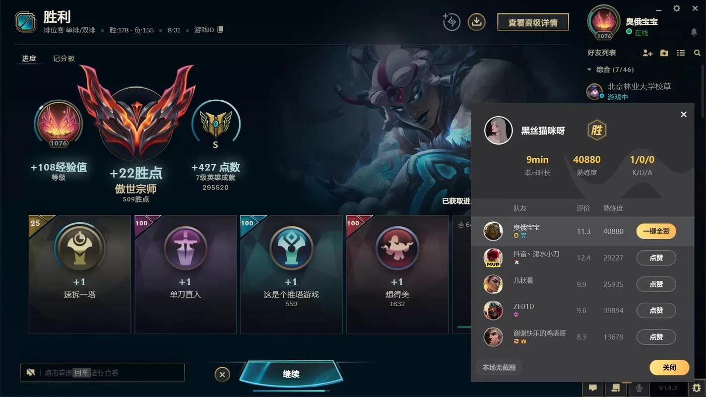 最新LOL熟练度查询技巧：告别繁琐步骤，轻松查看