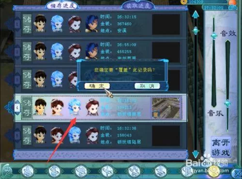 快速解决仙剑3卡盘问题：实用免CD补丁推荐