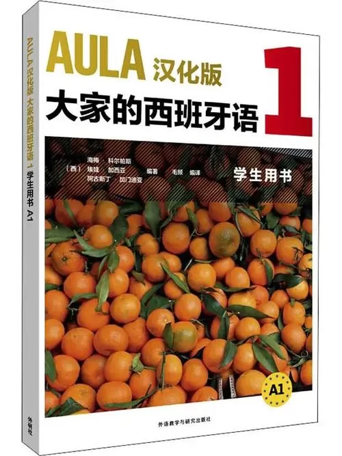 大胆！西班牙语教学用“裸露语言”，引爆网络热议！