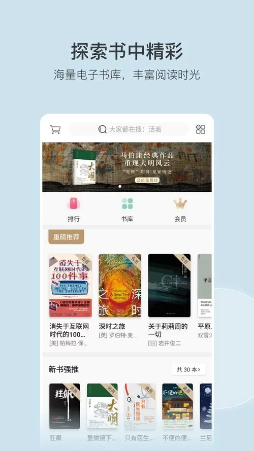 豆瓣读书下载地址大全：免费下载，畅享阅读乐趣！