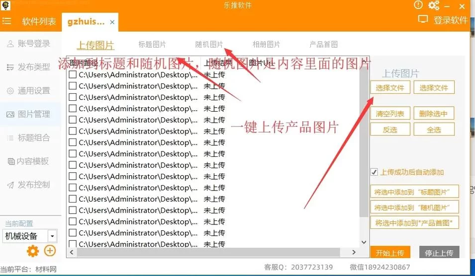 安全可靠的万能发帖软件，保护你的账号安全