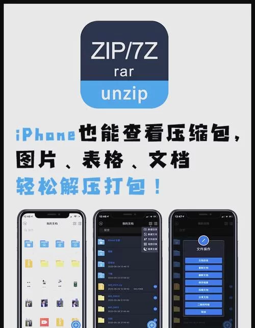 快速文件压缩器下载：解决文件过大难题的利器