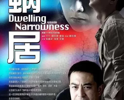 蜗居一族必看！蜗居论坛实用交流平台推荐