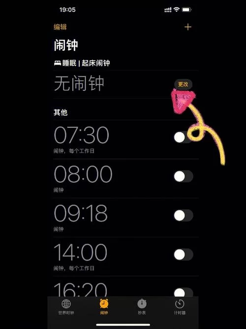 闹钟铃声免费下载：各种风格任你挑选