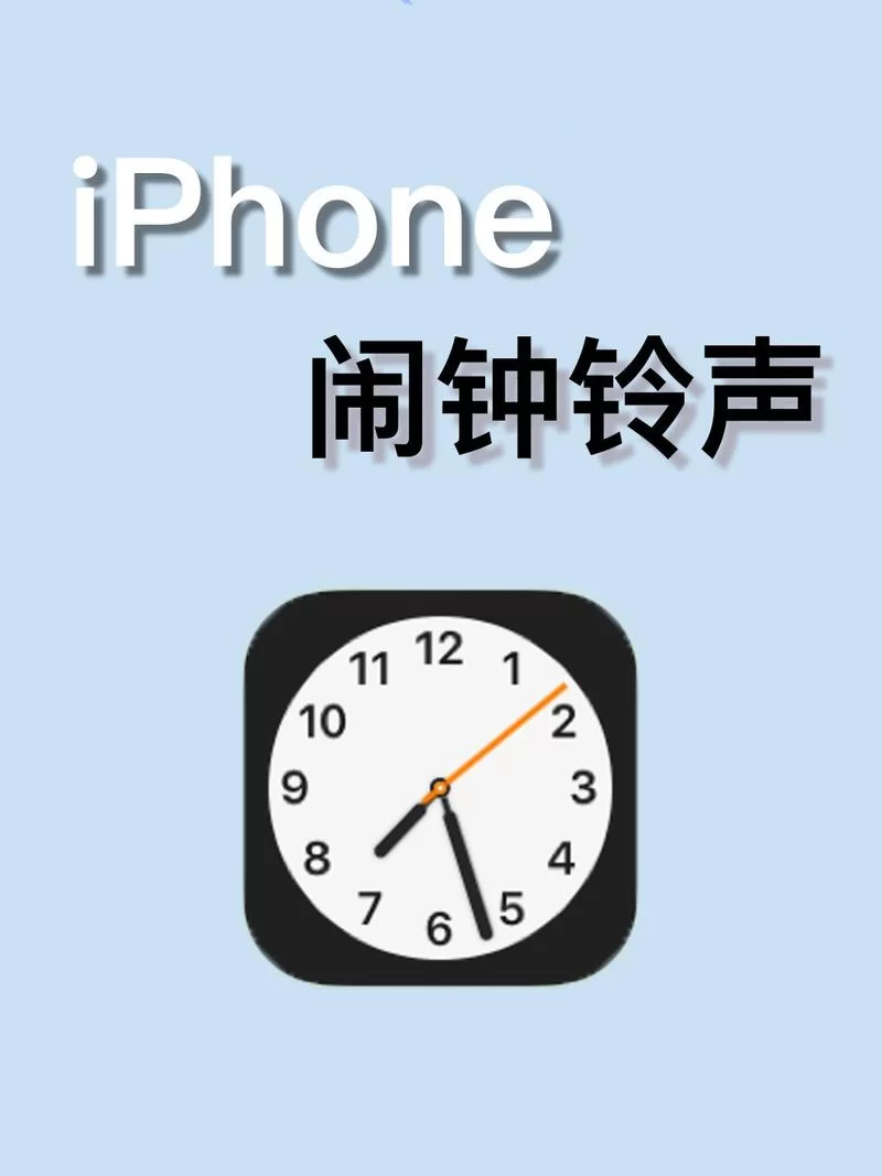 闹钟铃声免费下载：各种风格任你挑选