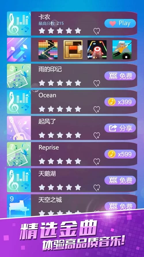 手机在线钢琴游戏合集，随时随地练琴